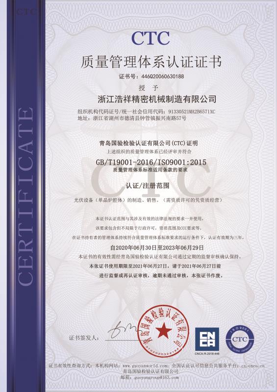 优直播通过ISO9001质量体系认证